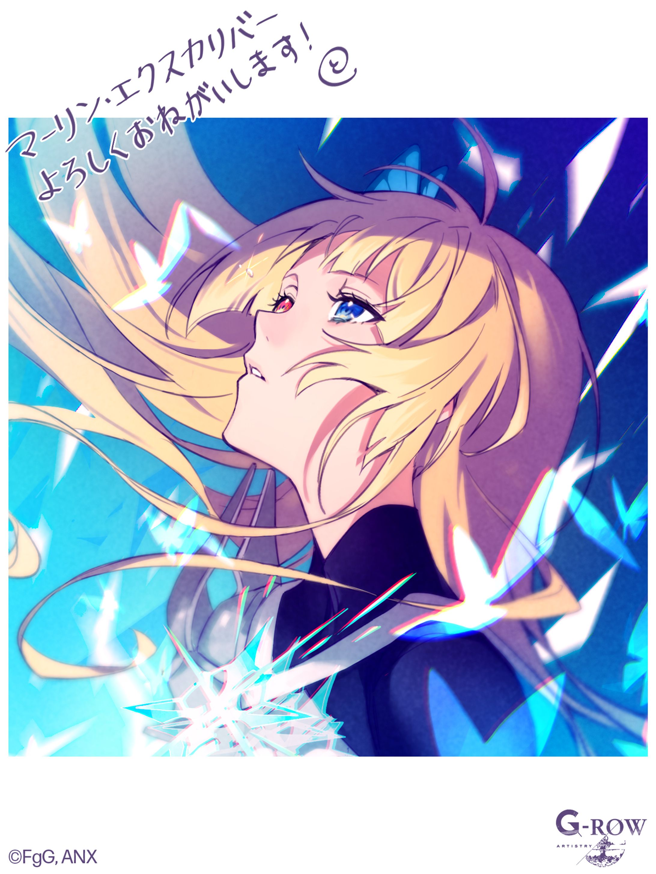 アスタータタリクス｜マーリン・エクスカリバー-1