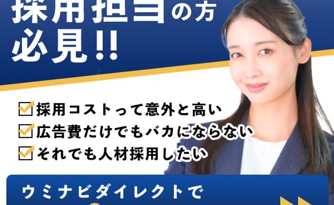 バナー・チラシ、取材系