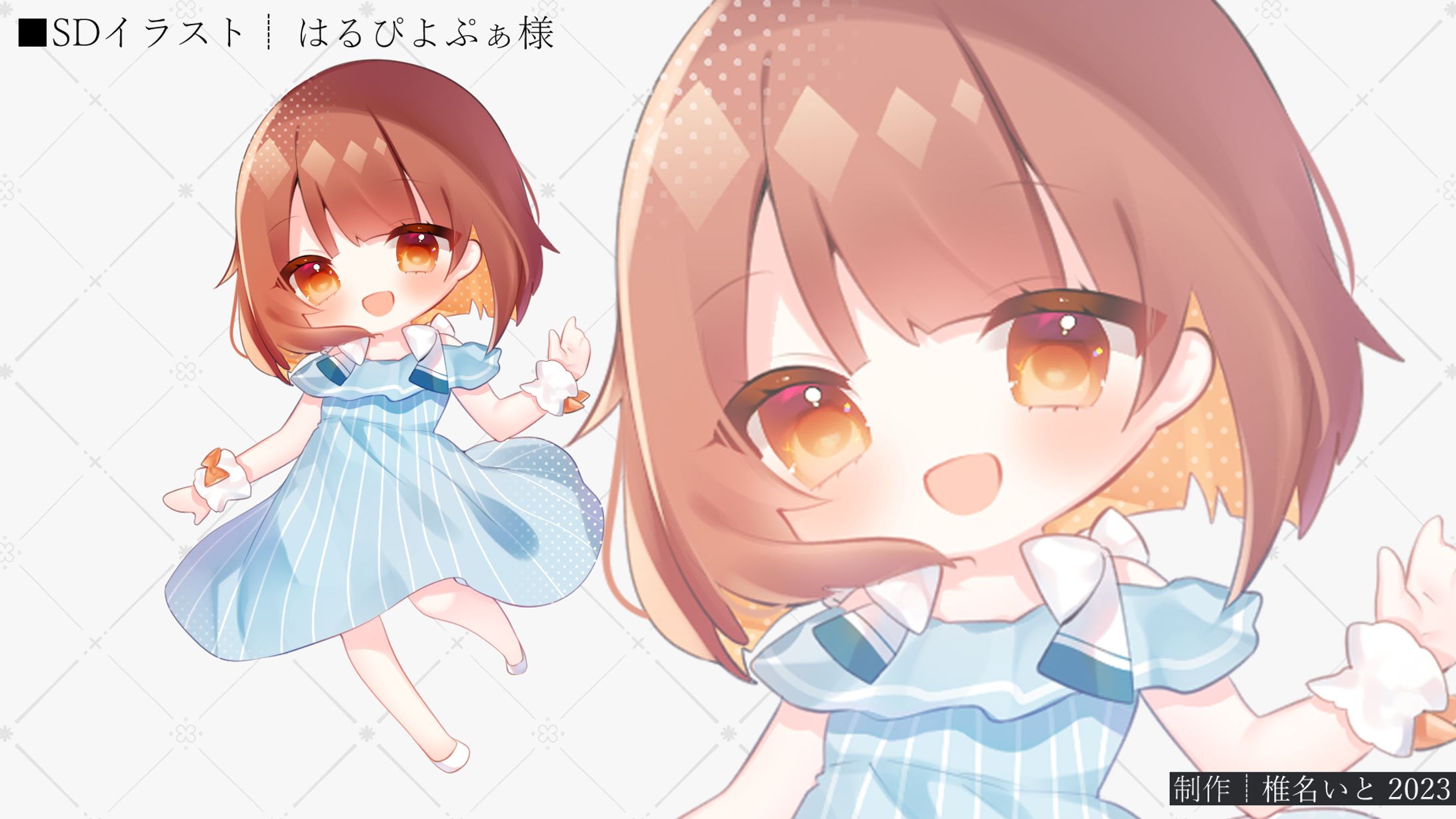 SDイラスト┆はるぴよぷぁ様-1