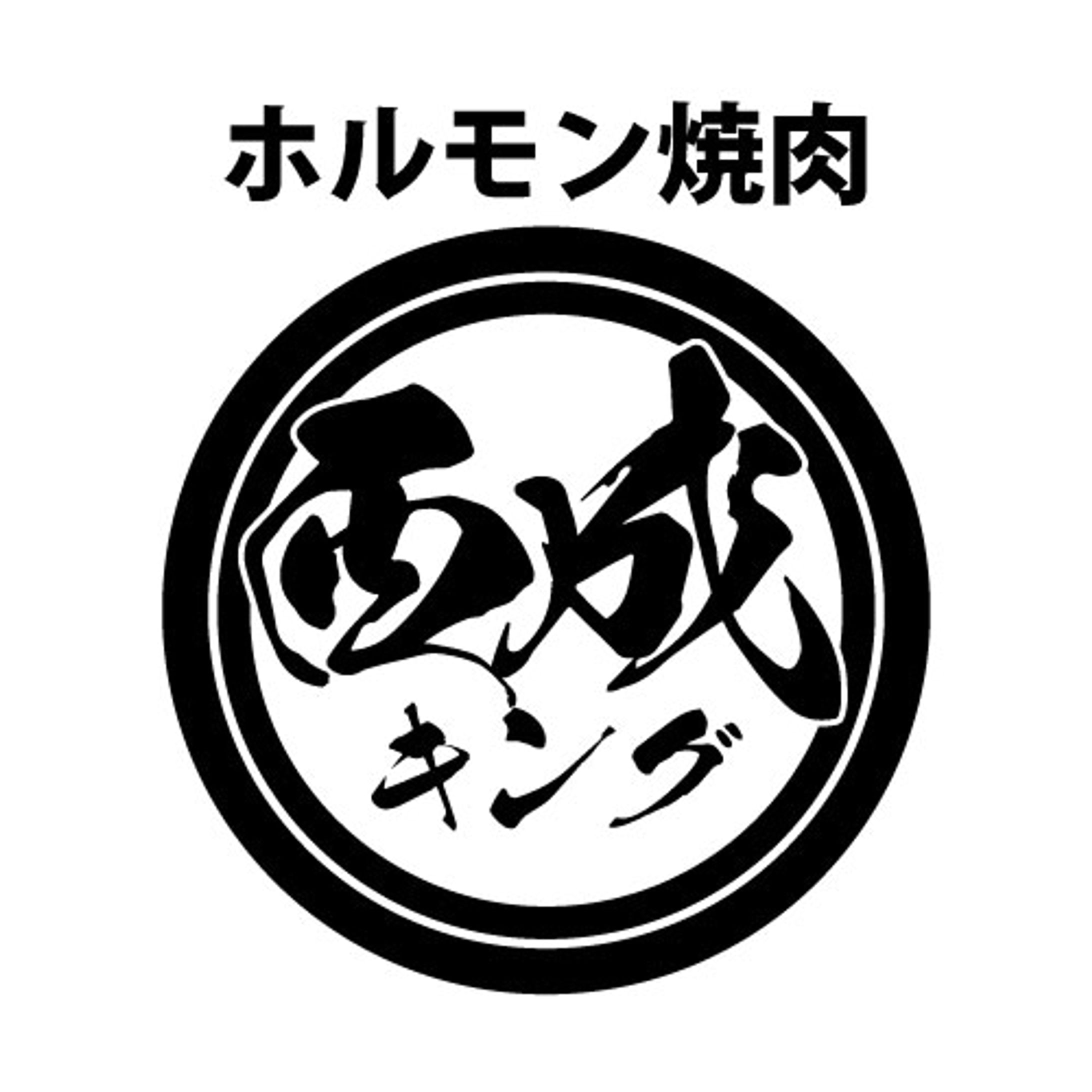 ホルモン焼肉　ロゴ-1
