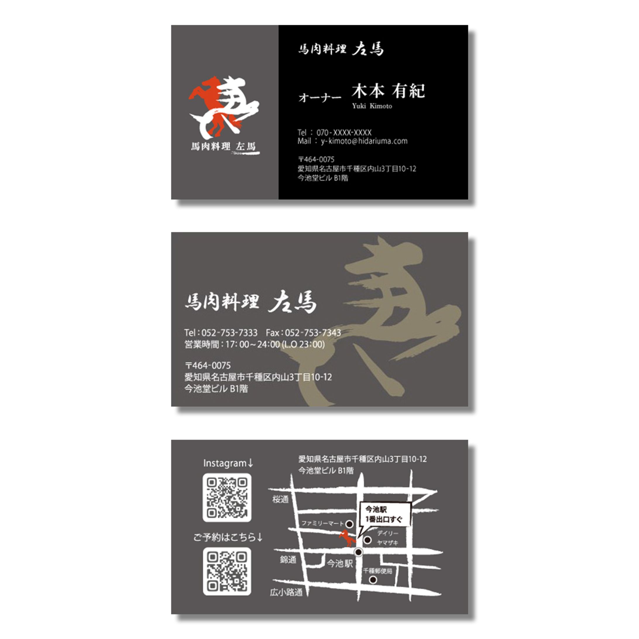 名刺 -1