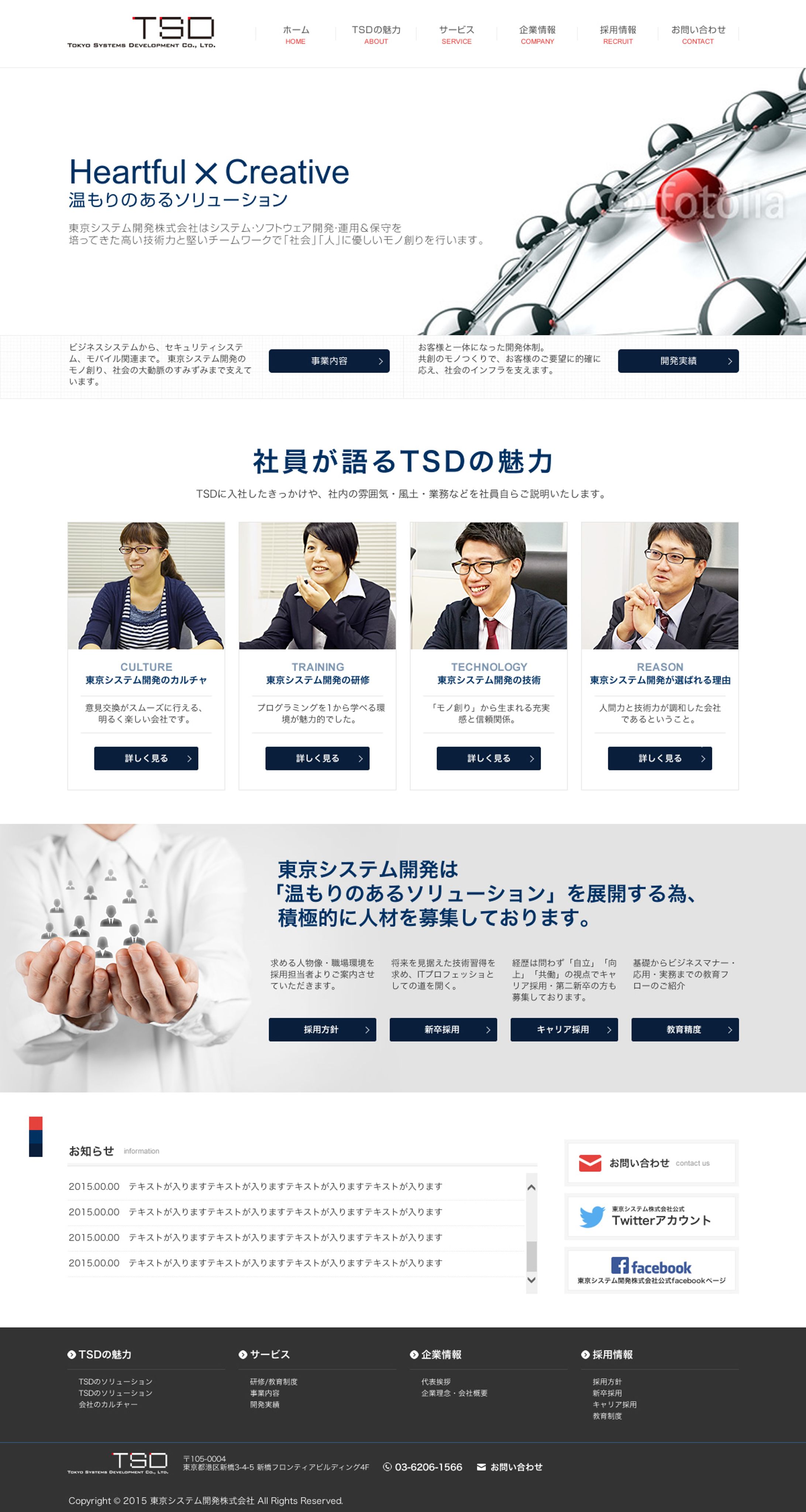ソフトウェア開発-1
