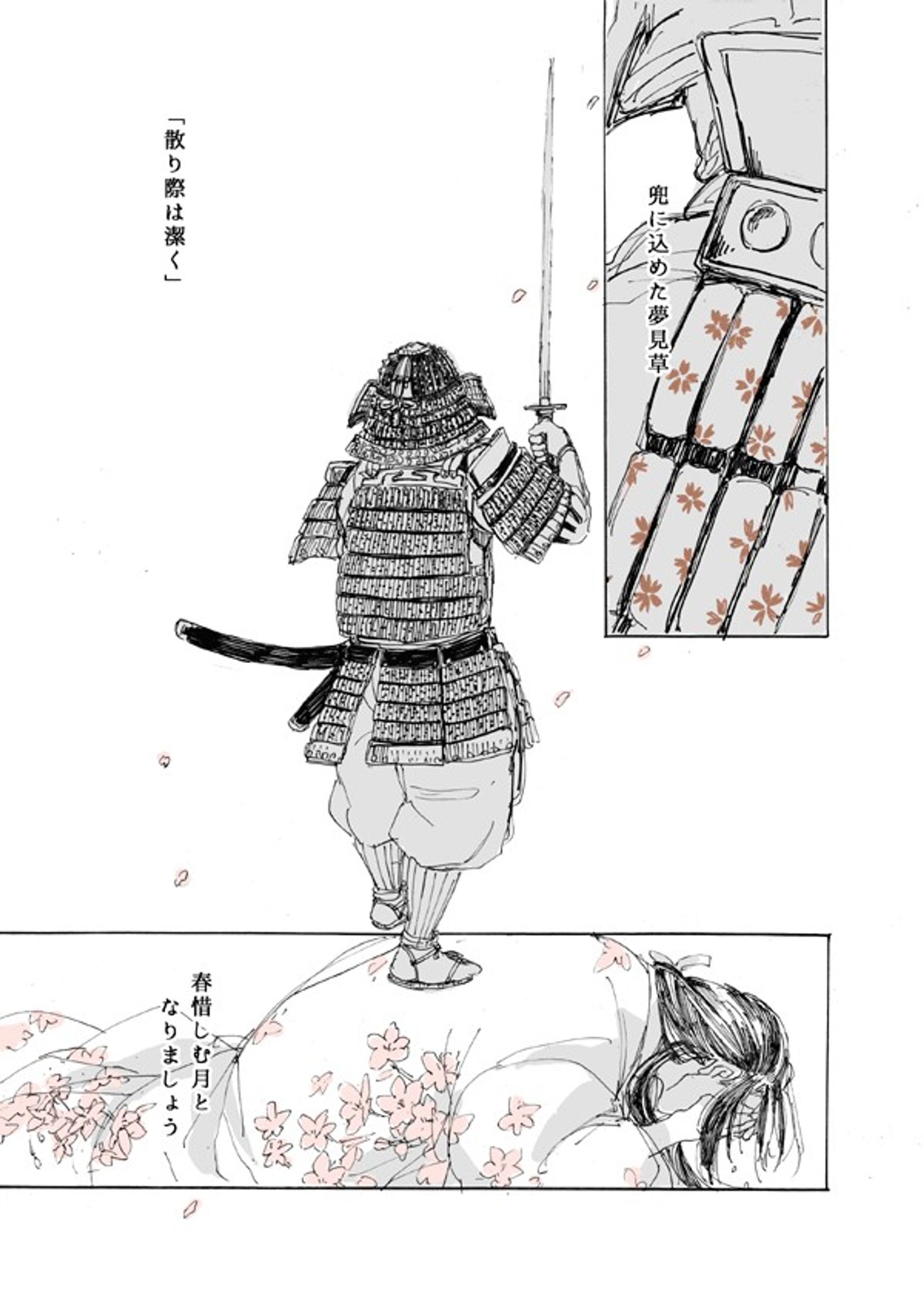 1ページ漫画-1