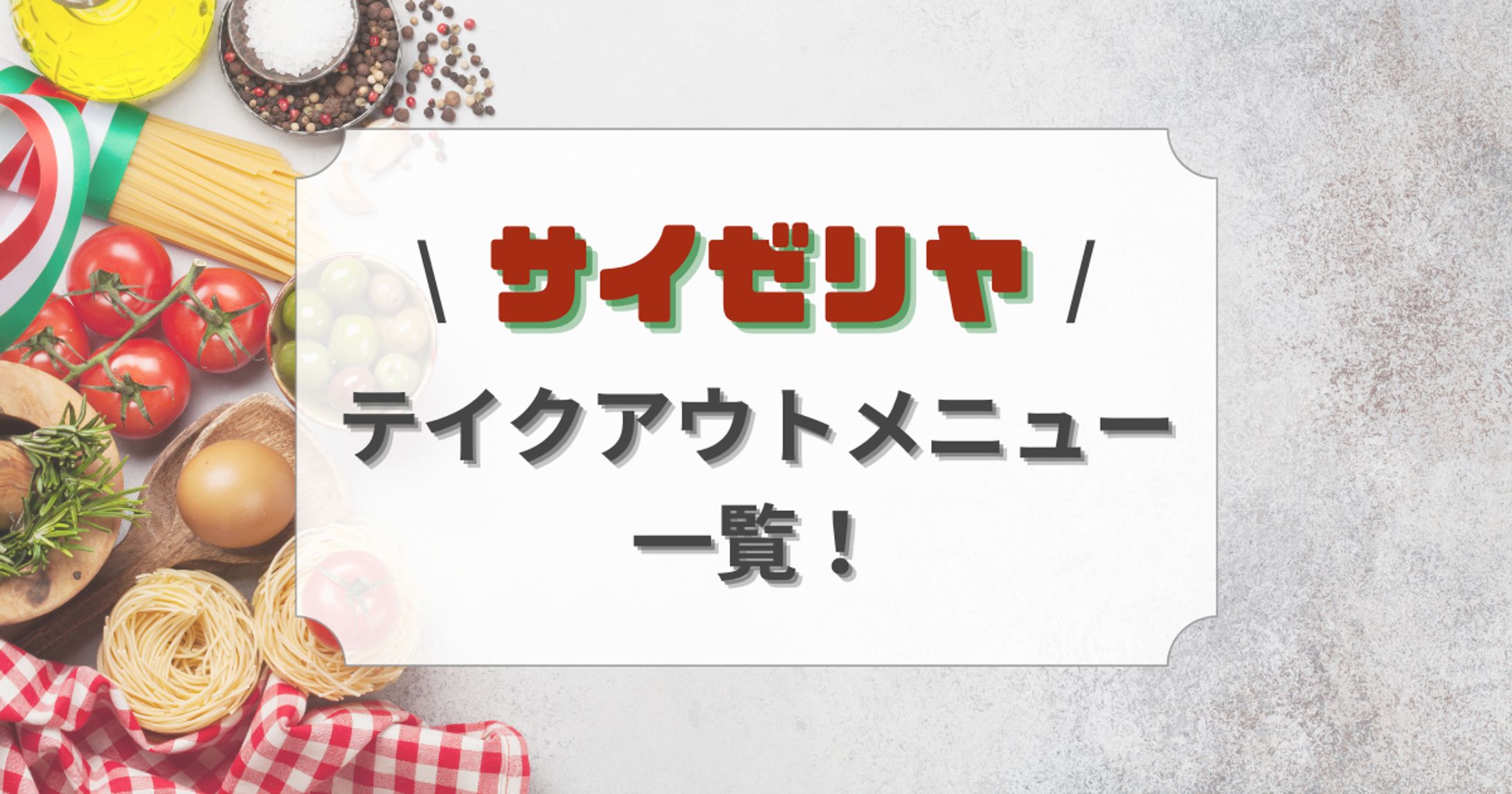 ブログ用サムネ画像-1