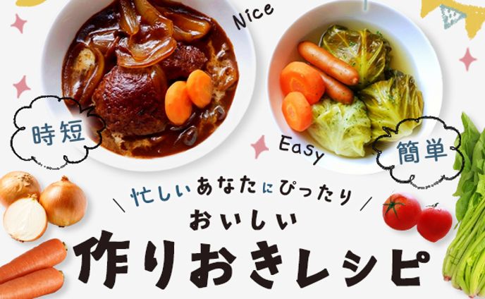 レシピバナー