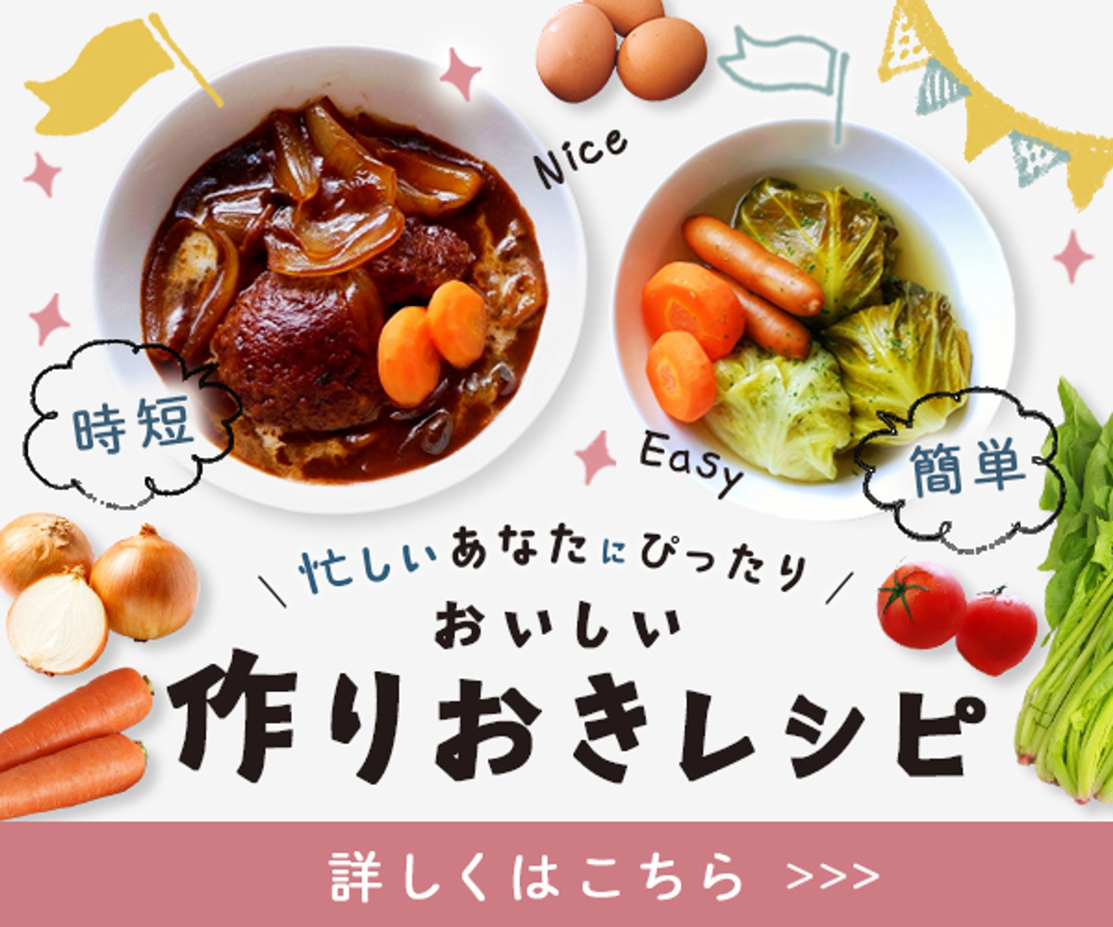 レシピバナー-1