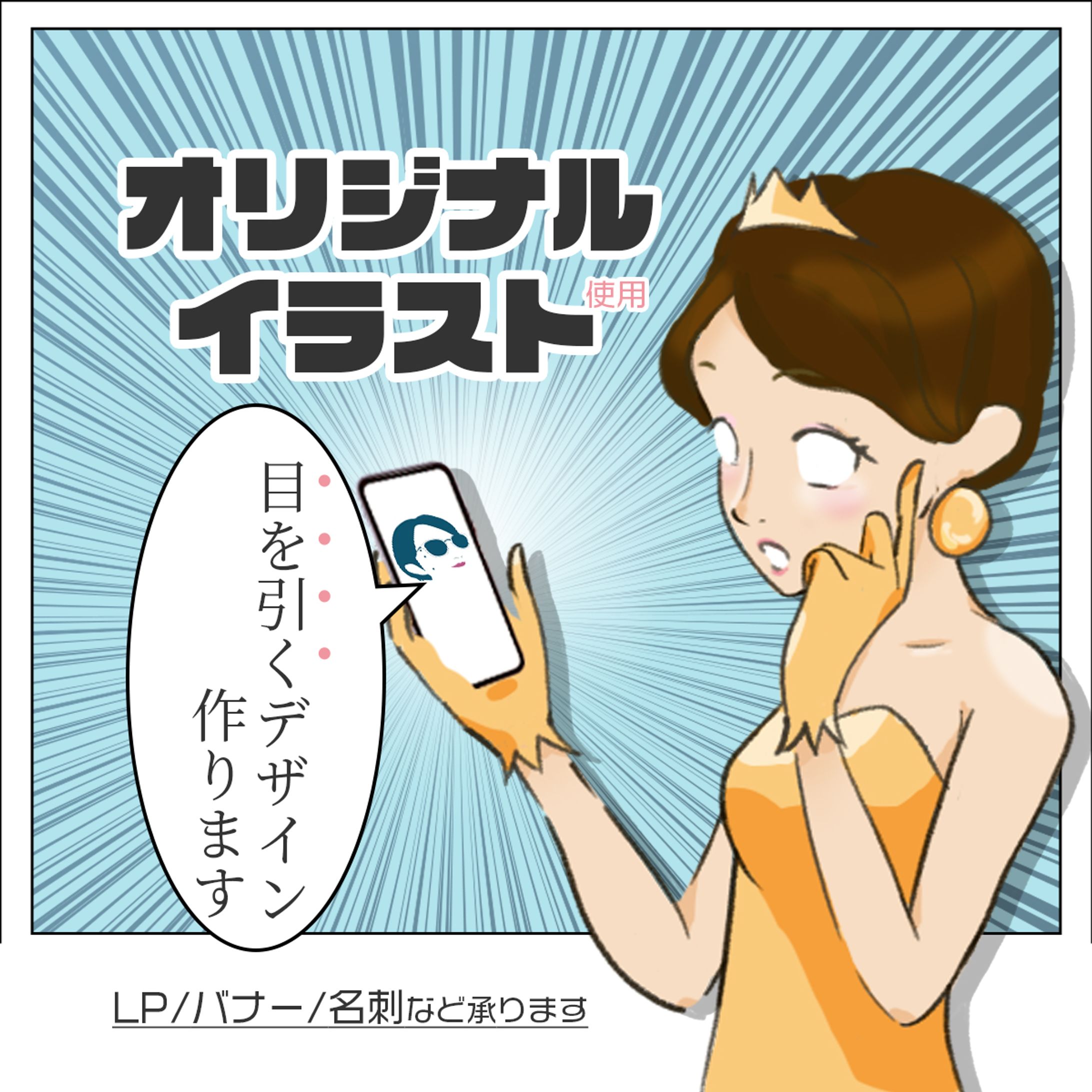 宣伝用｜イラスト-1