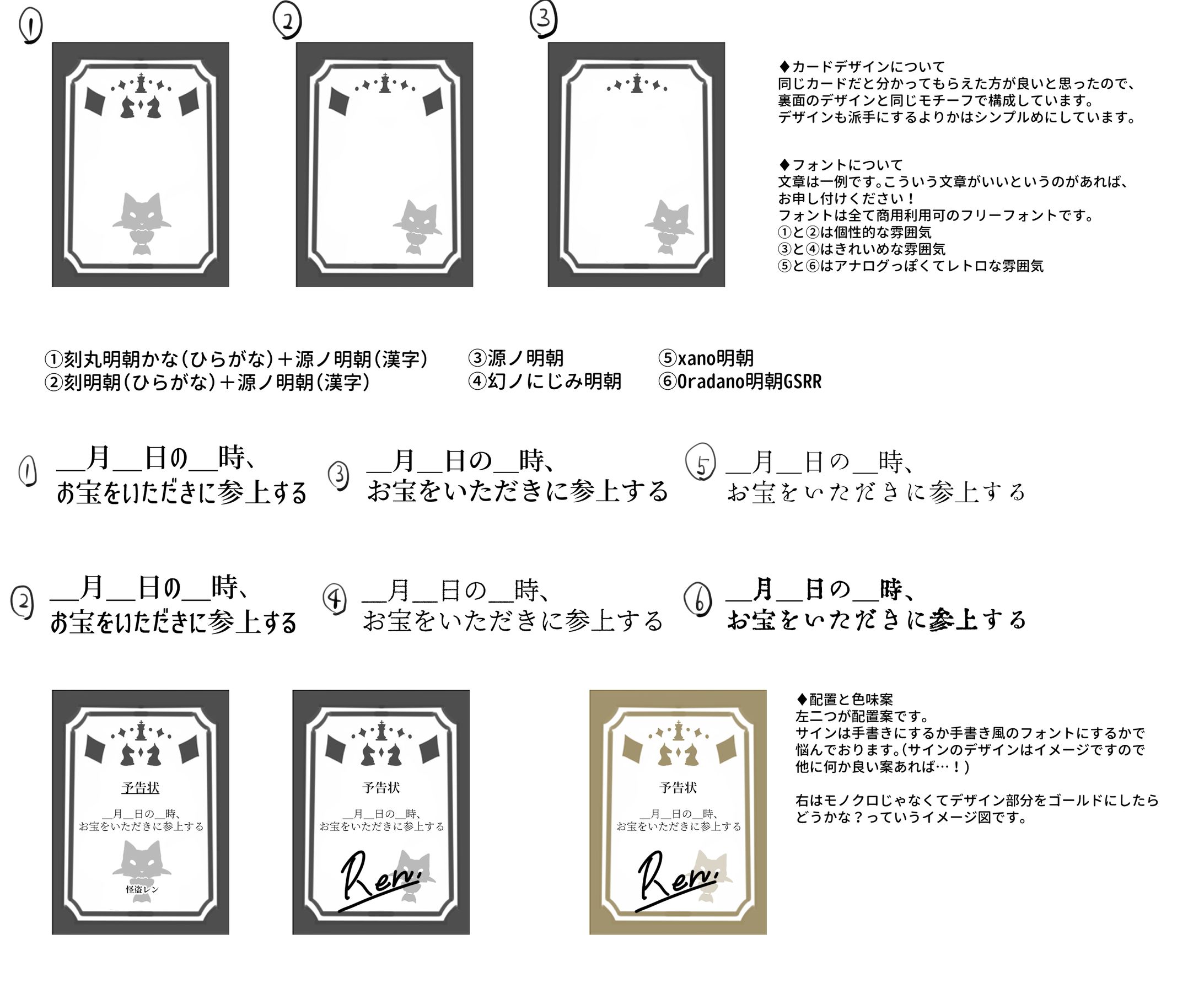 カードデザインの提案