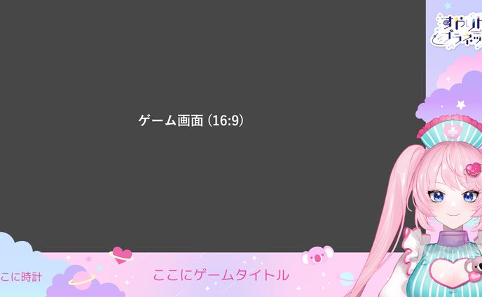 ゲーム配信画面/すやりんぷらねっと コアララッパー様