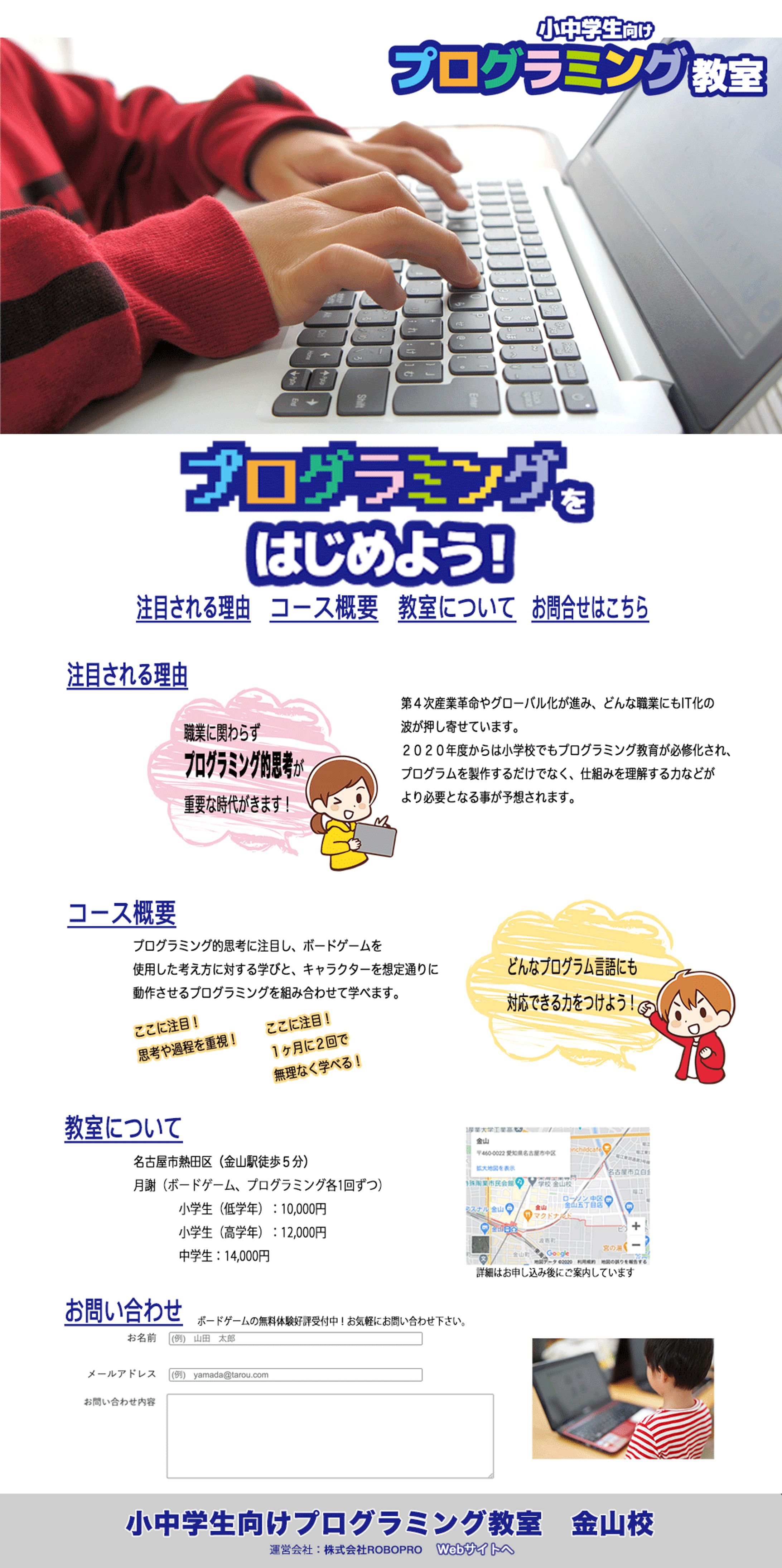 kidsProgramming for F-1