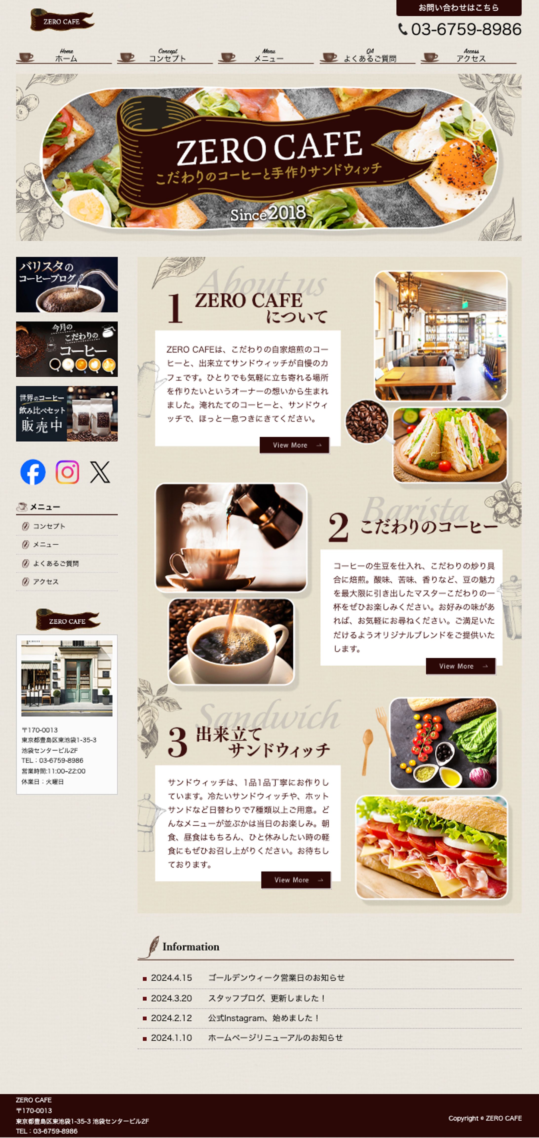 大人カフェ　ホームページ-1