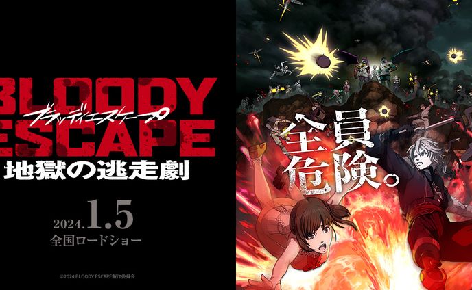 映画『BLOODY ESCAPE -地獄の逃走劇-』 ​FX制作