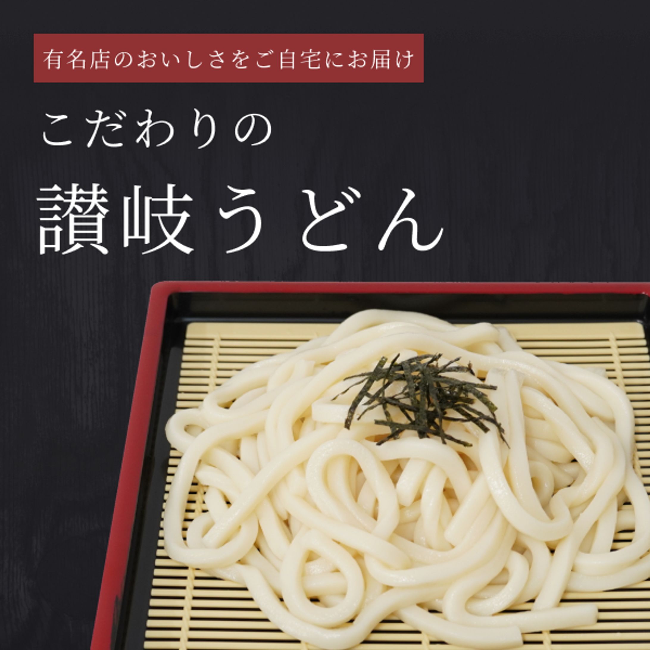 ECサイト用バナー-1