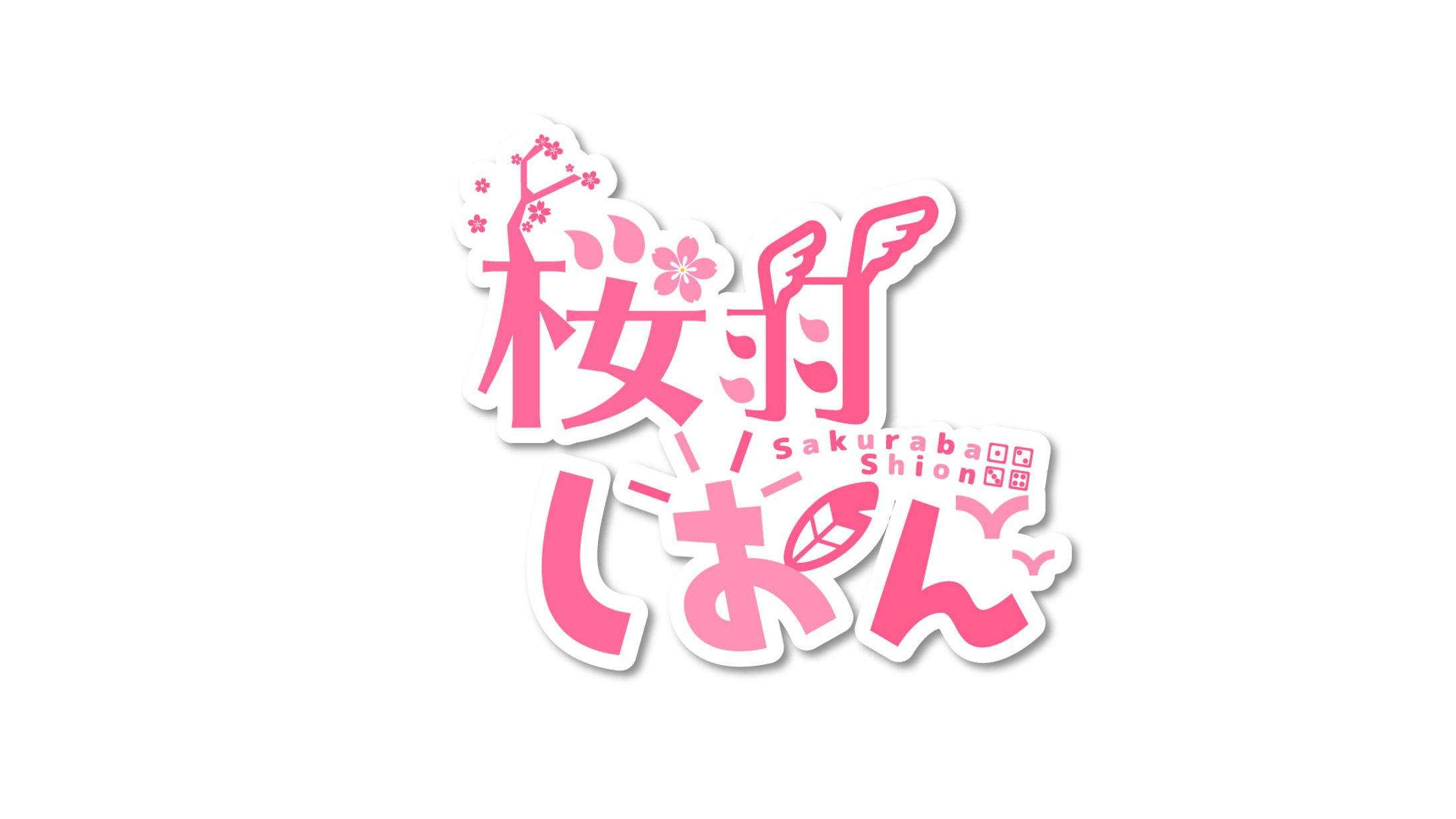 Vtuber「桜羽しおん 」logo-1