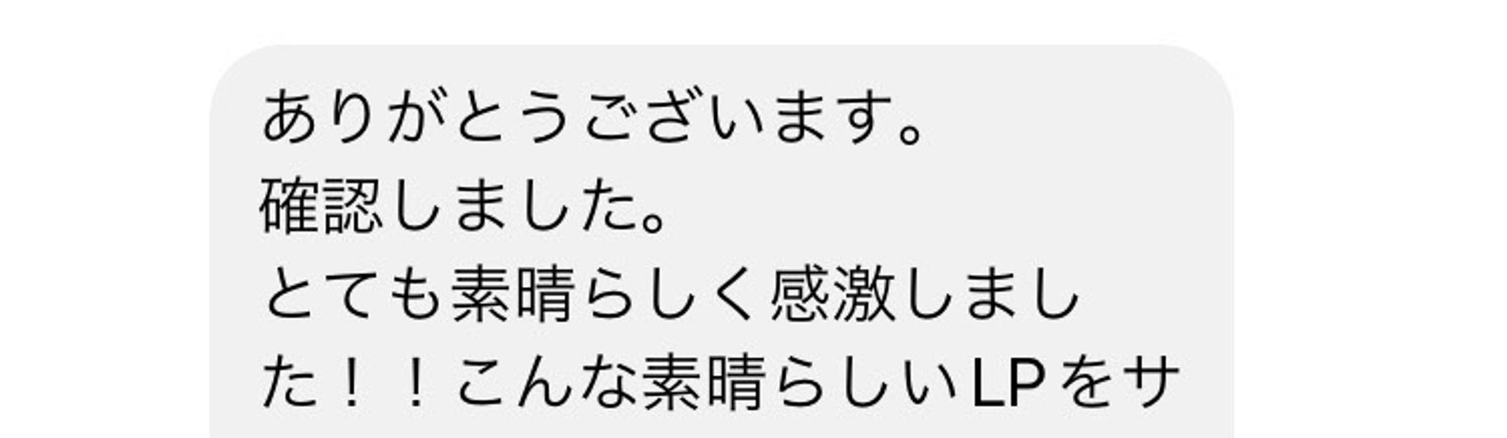 お客様の声-1