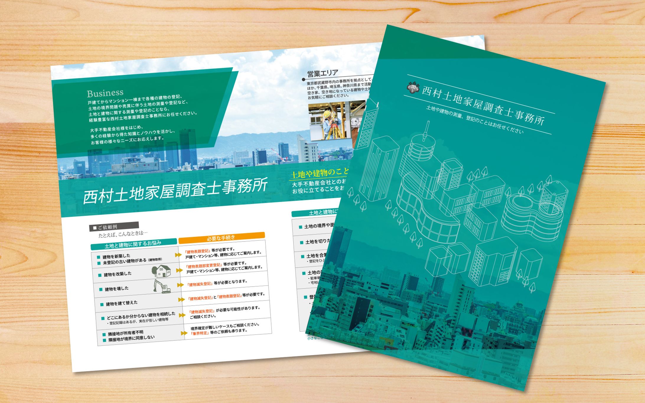 会社案内パンフレット-1