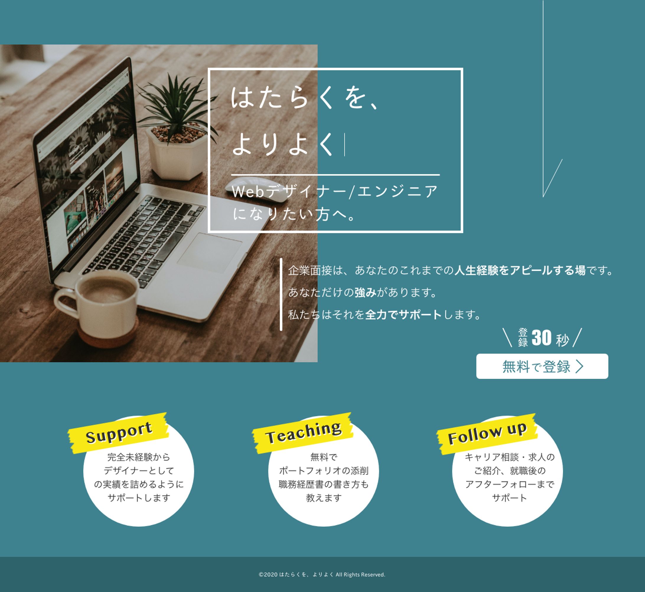 はたらくを、よりよく ver.1 | ポートフォリオ添削サービス-1