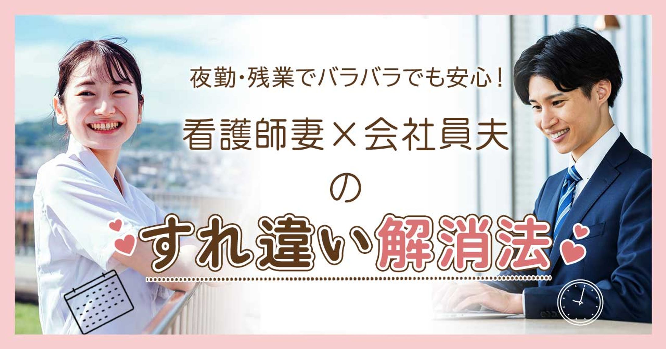 看護師系ブログサイトのアイキャッチ画像-1