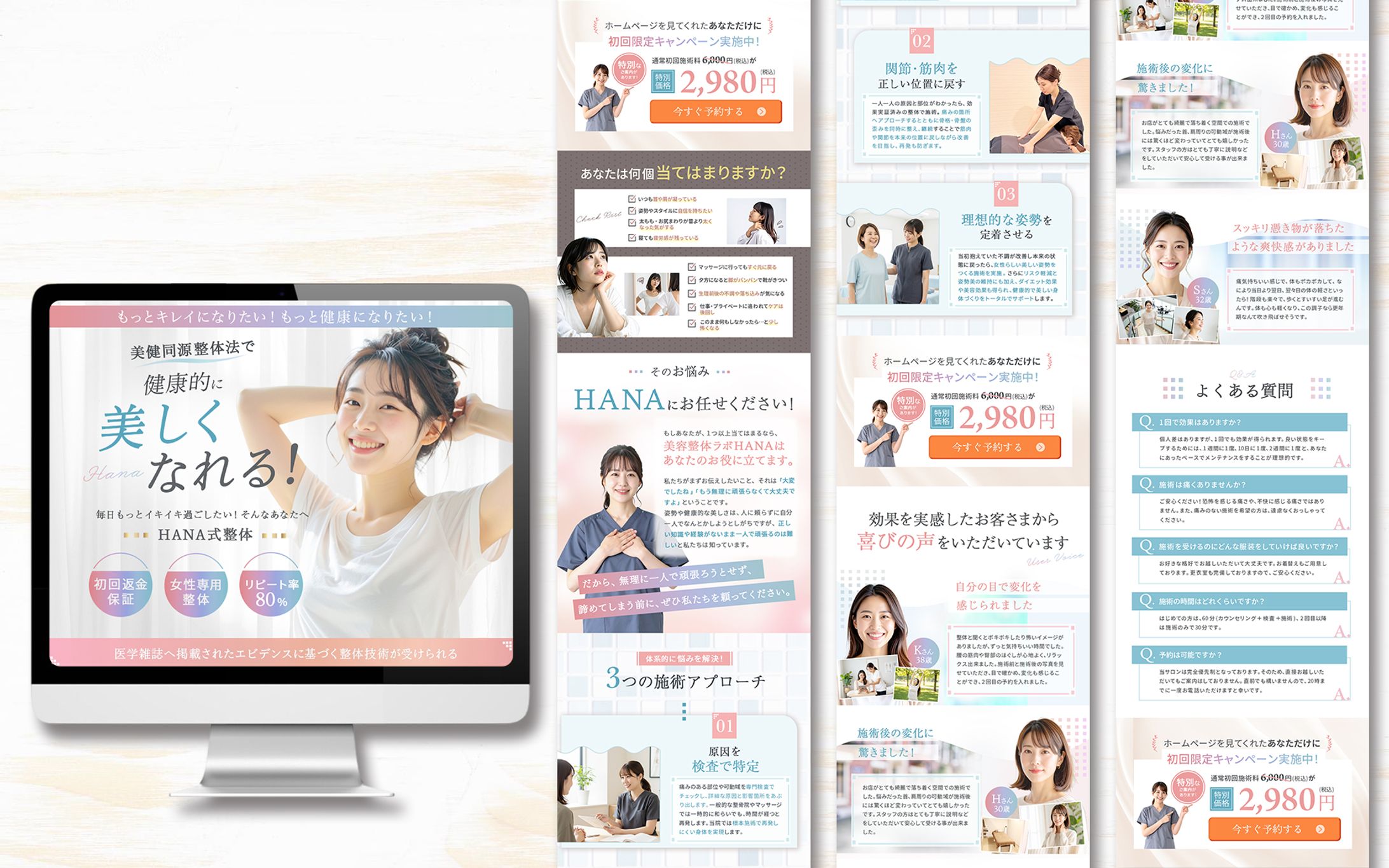 LP 美容整体院　（スクール代表賞受賞✨️）-1