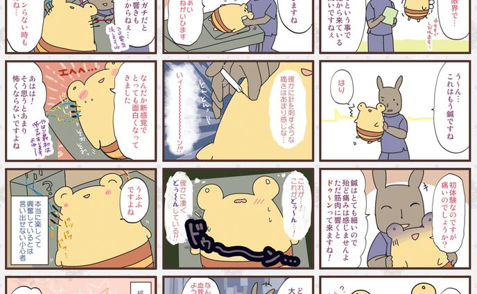 鍼体験のエッセイ漫画