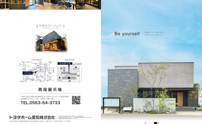 パンフレット、展示(2024～)