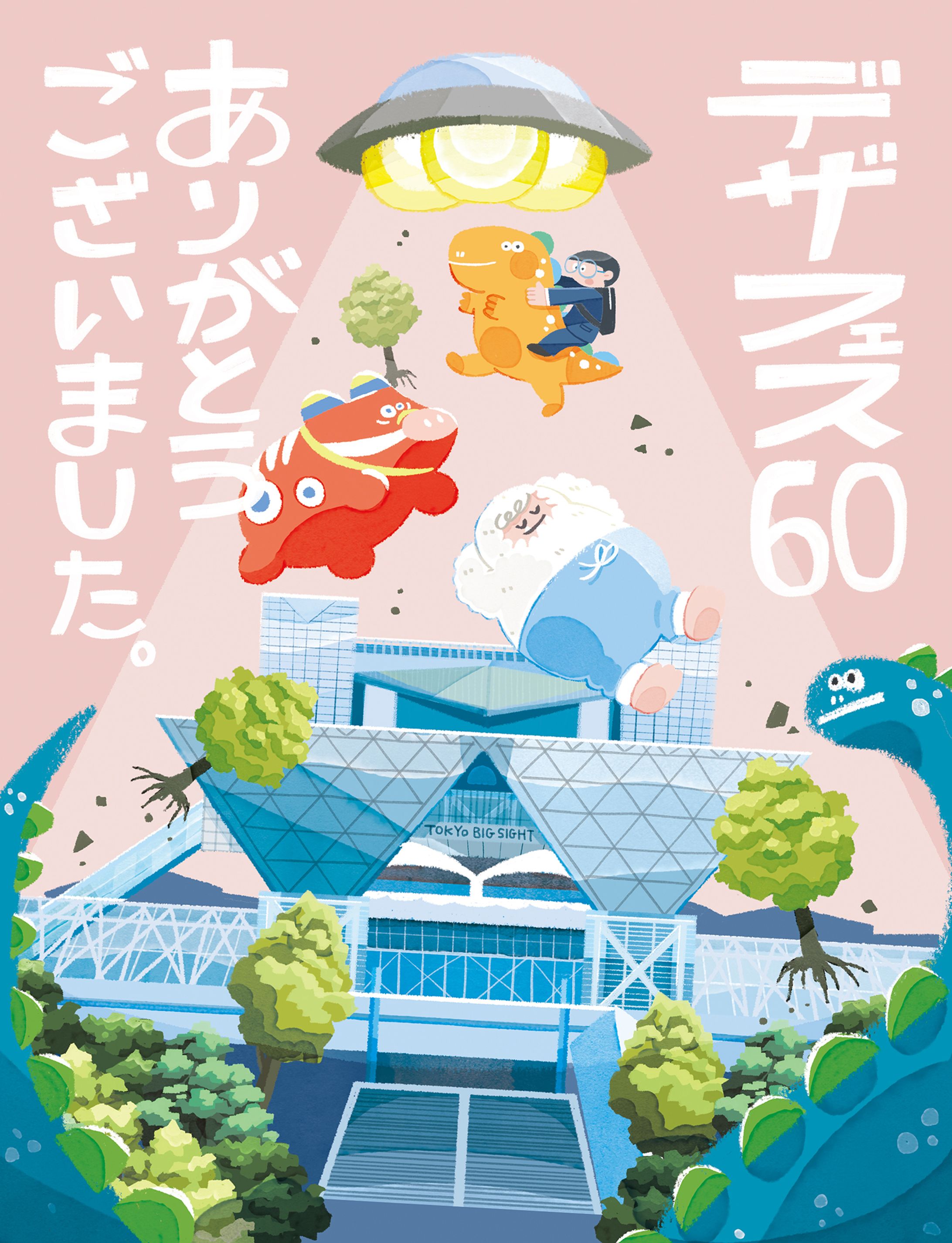 SNS投稿用イラスト-1