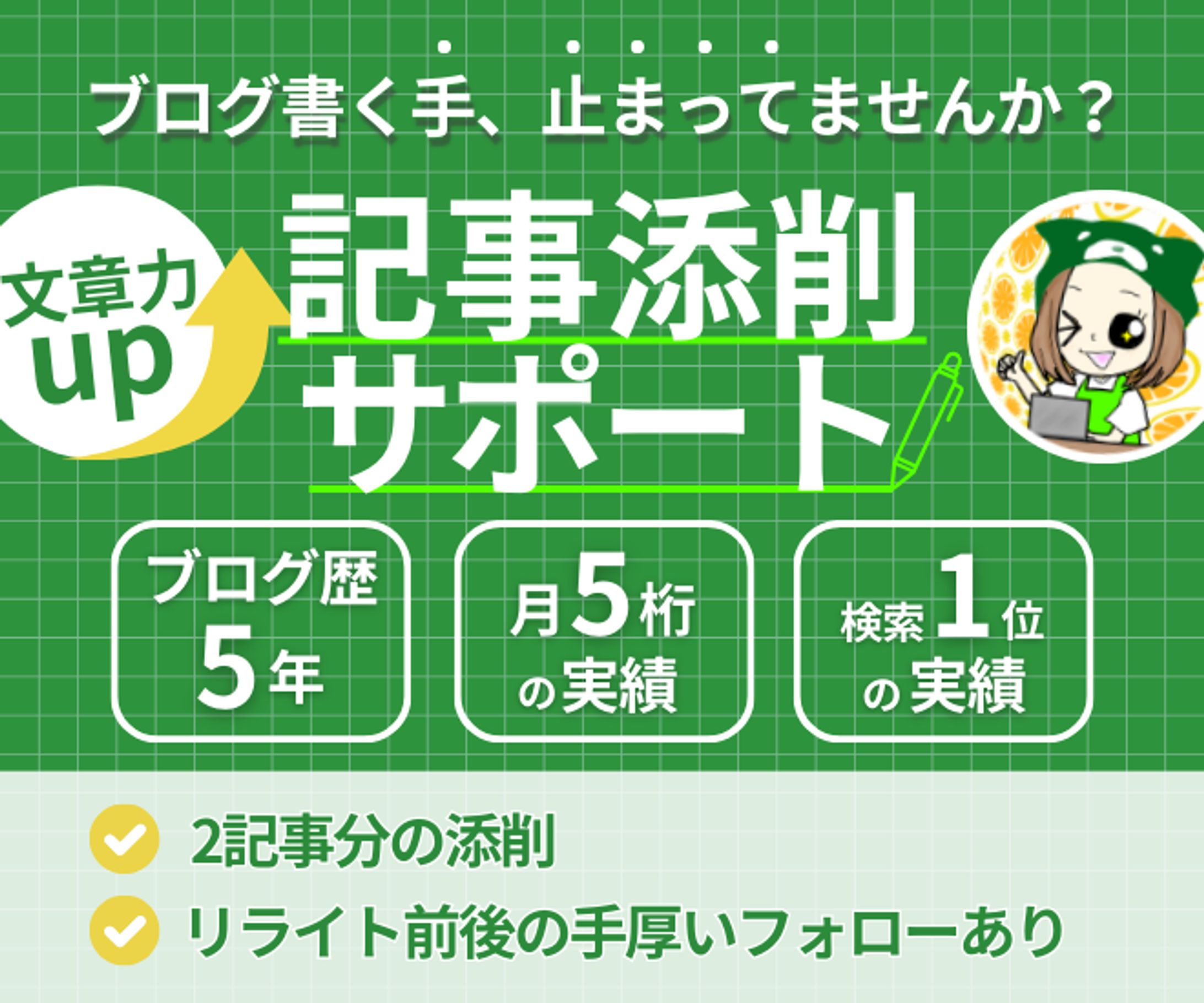 スキル販売　アイキャッチ-1