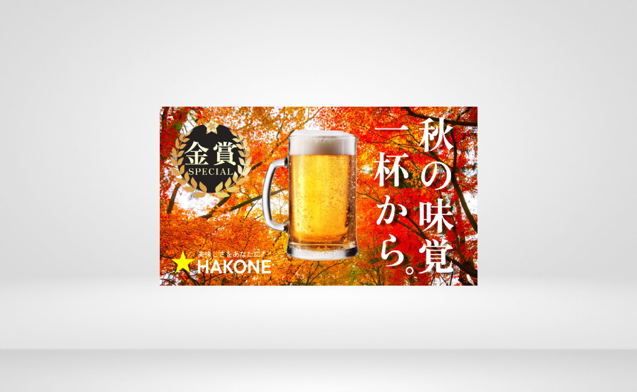 広告バナー③-1