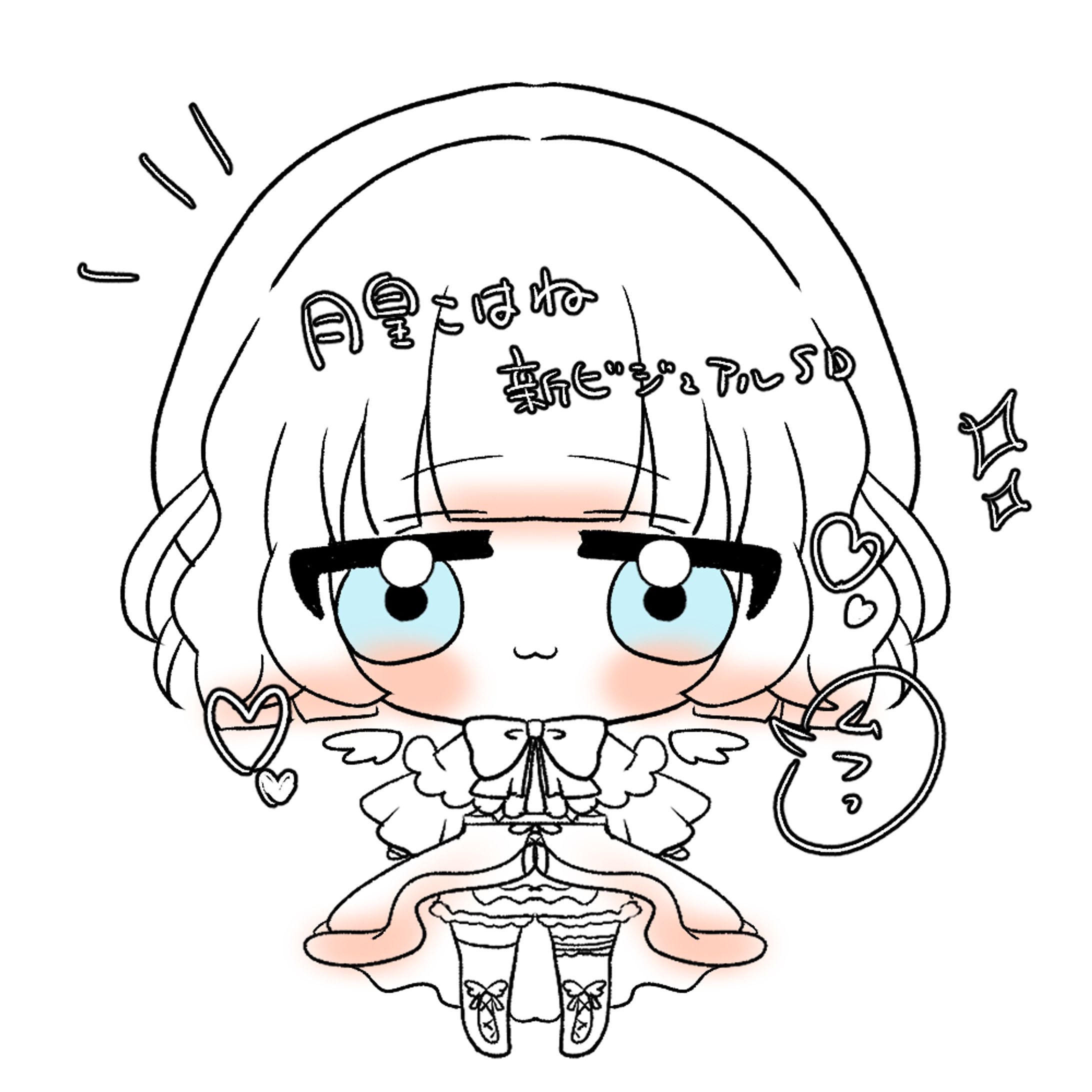 月皇こはね　簡易SD-1