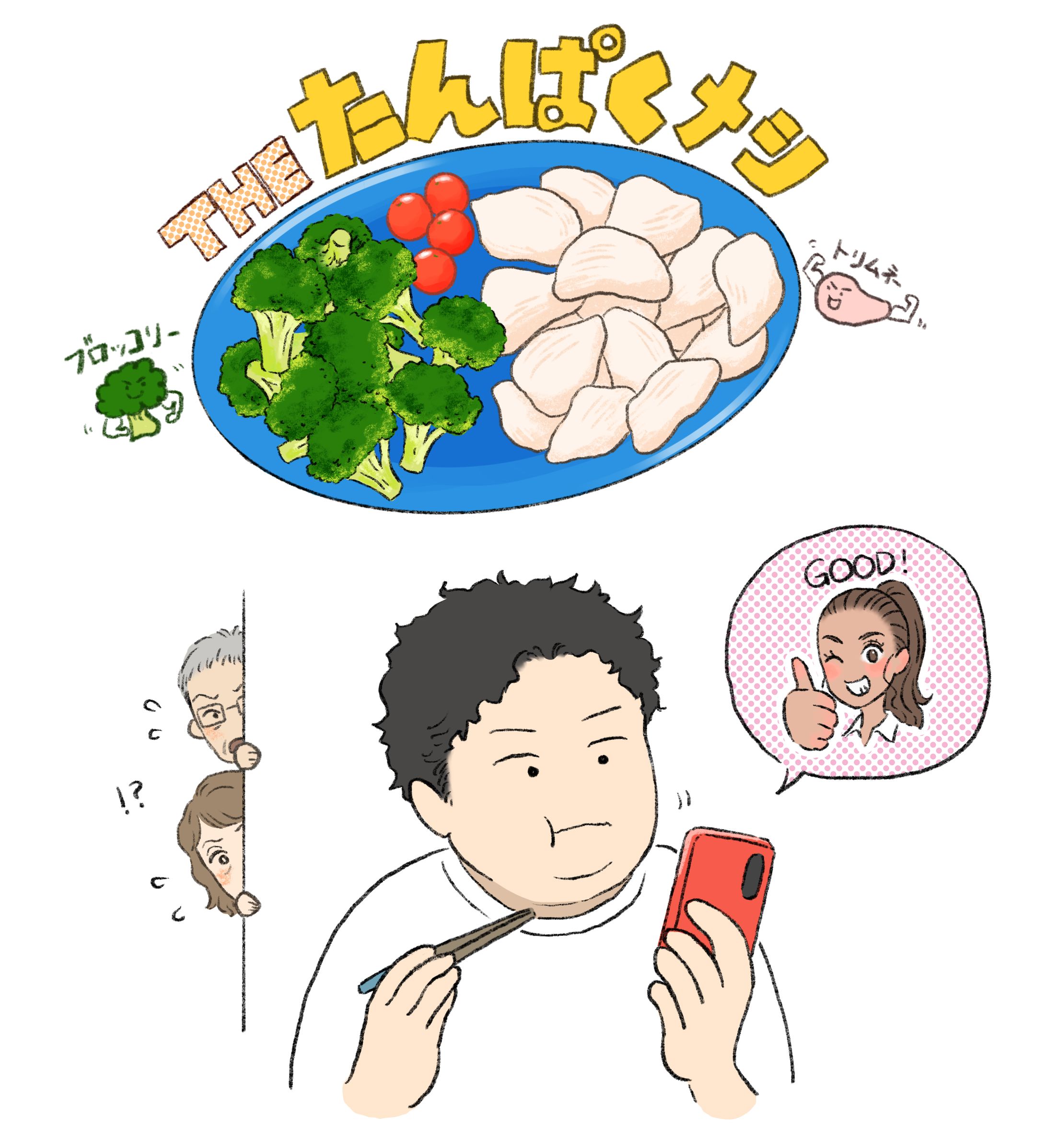 たんぱく質メインの食事でダイエット-1