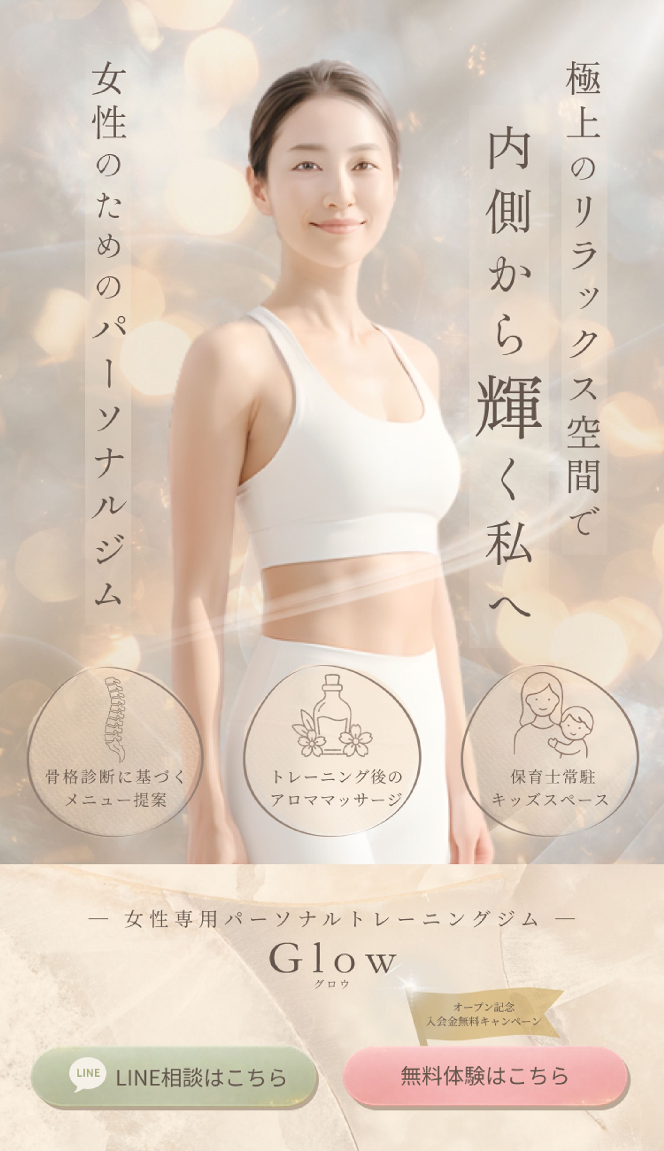 FV│パーソナルジム-1