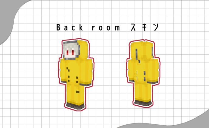 弦月藤士郎 Back room スキン