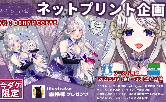 キャンペーン、ライター