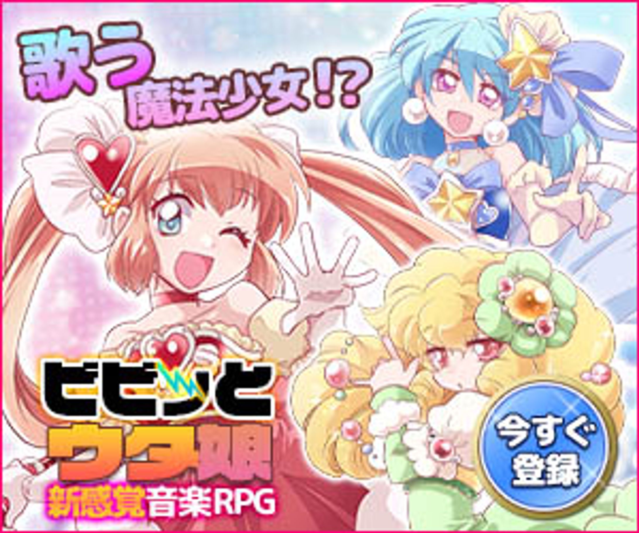 ソーシャルゲーム　バナー制作-1