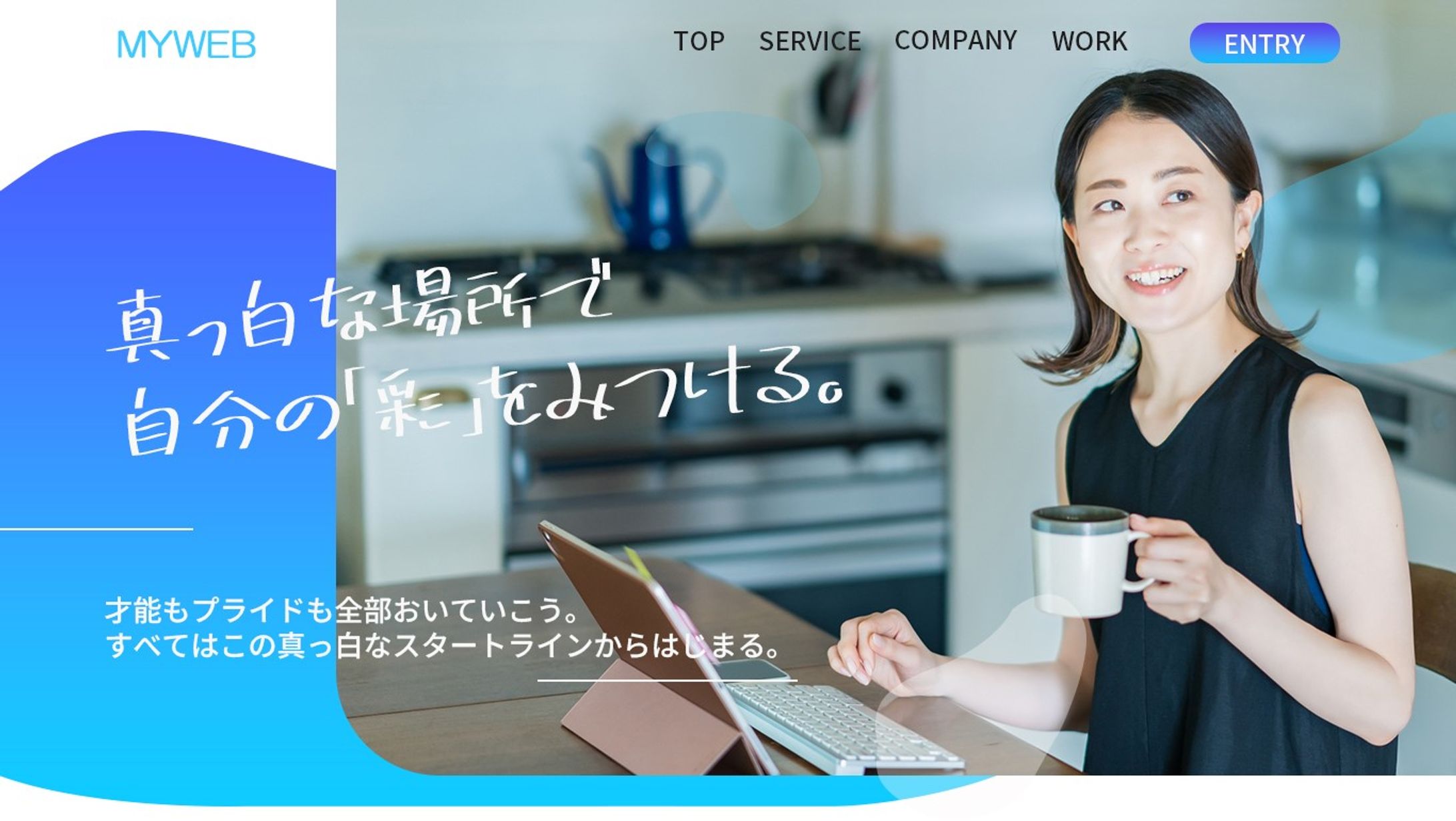 webサイトtopページ-1