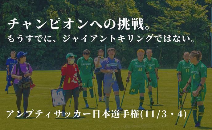 ガネーシャ静岡 日本選手権