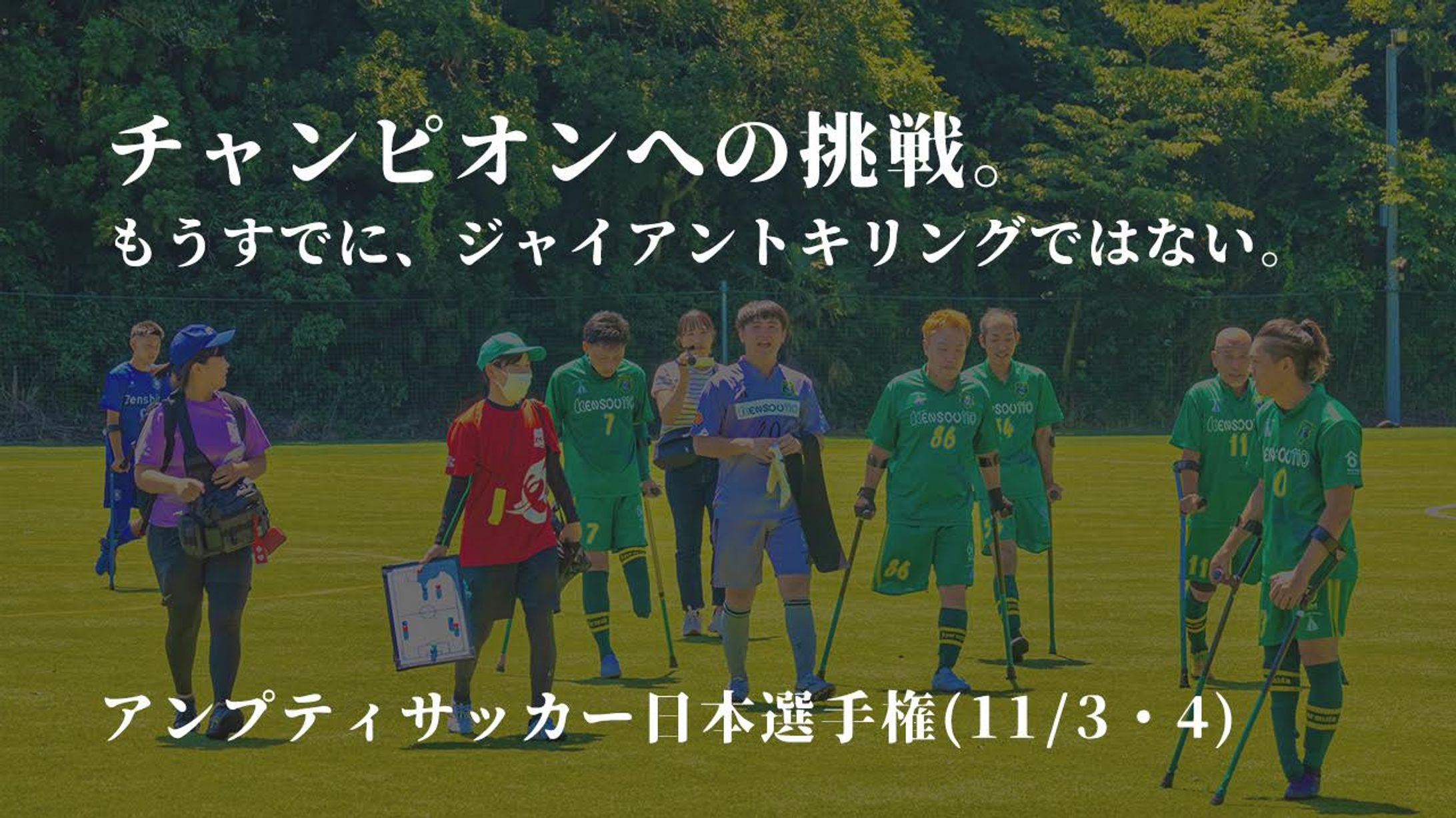 ガネーシャ静岡 日本選手権-1