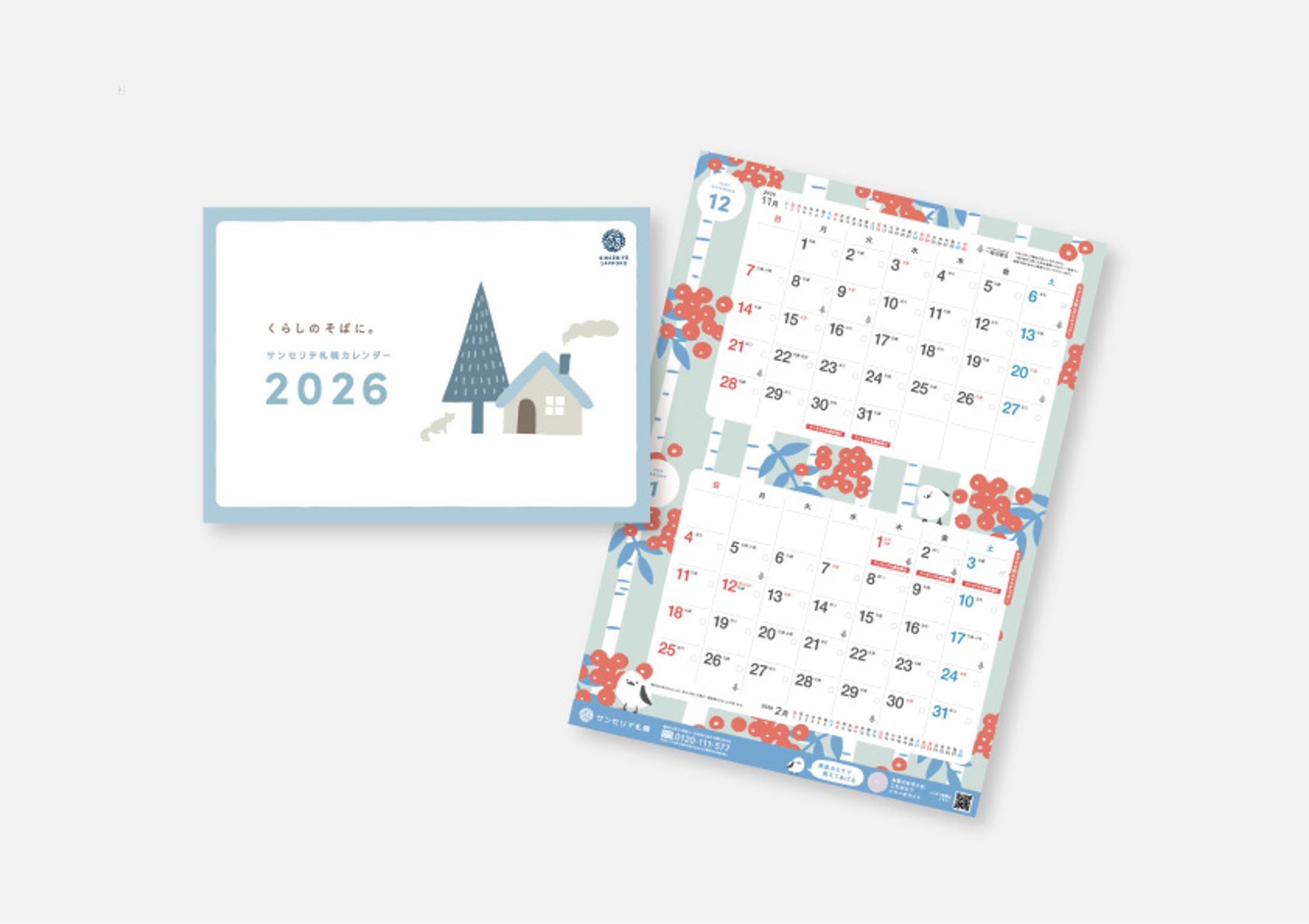 カレンダー用イラスト-1