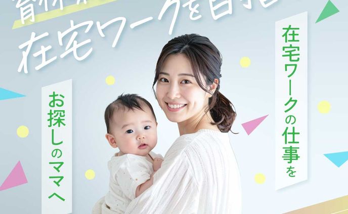 ママ向けデザインスクール誘導バナー