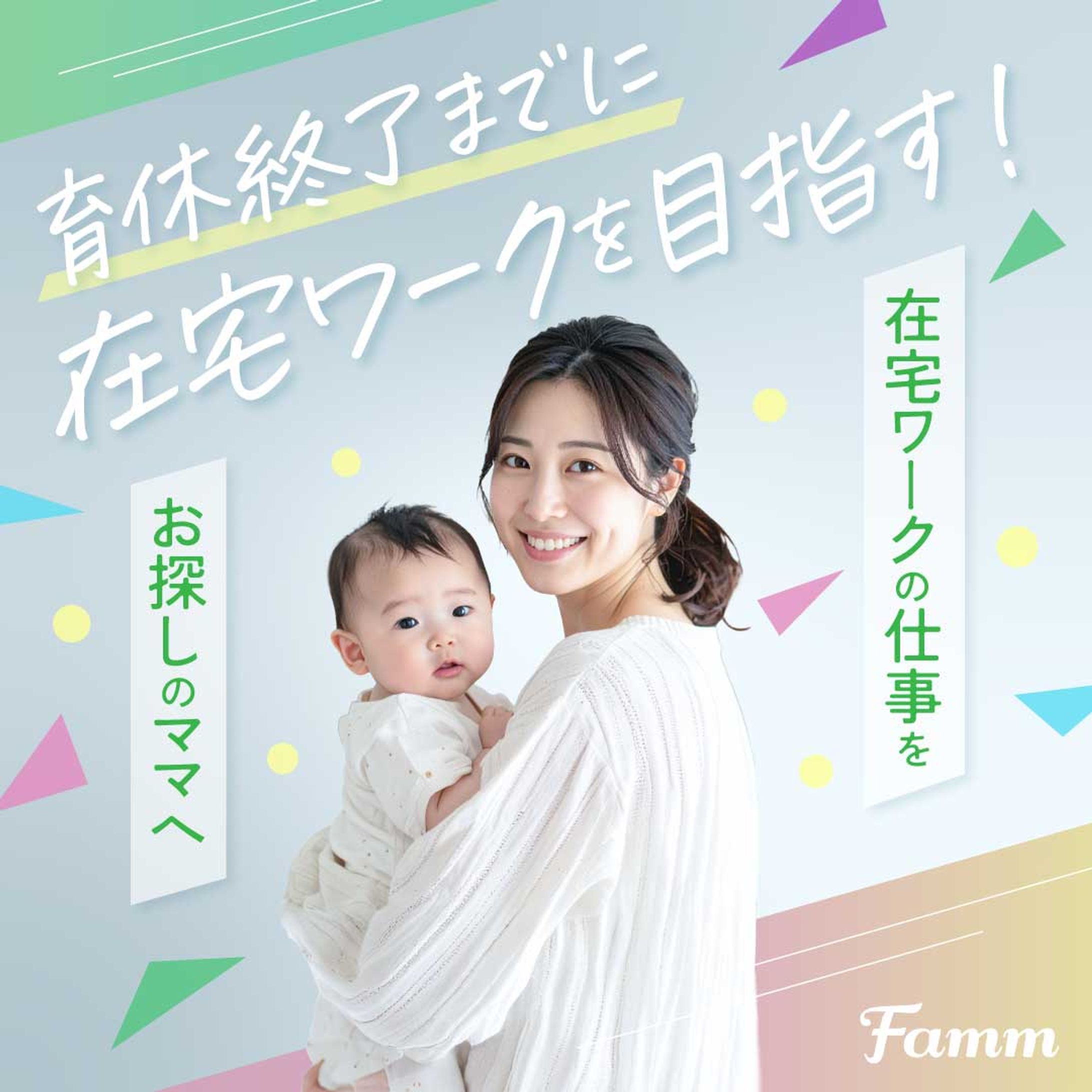 ママ向けデザインスクール誘導バナー-1