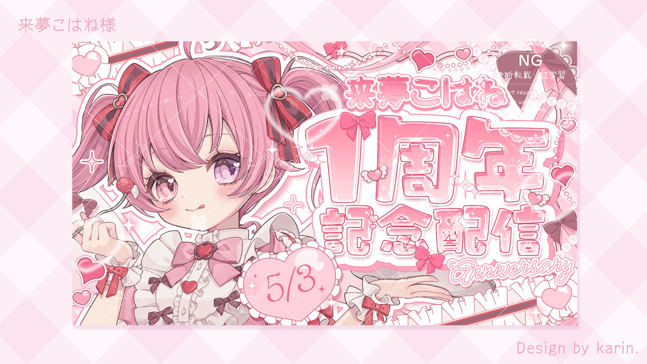 来夢こはね様-thumbnail-1