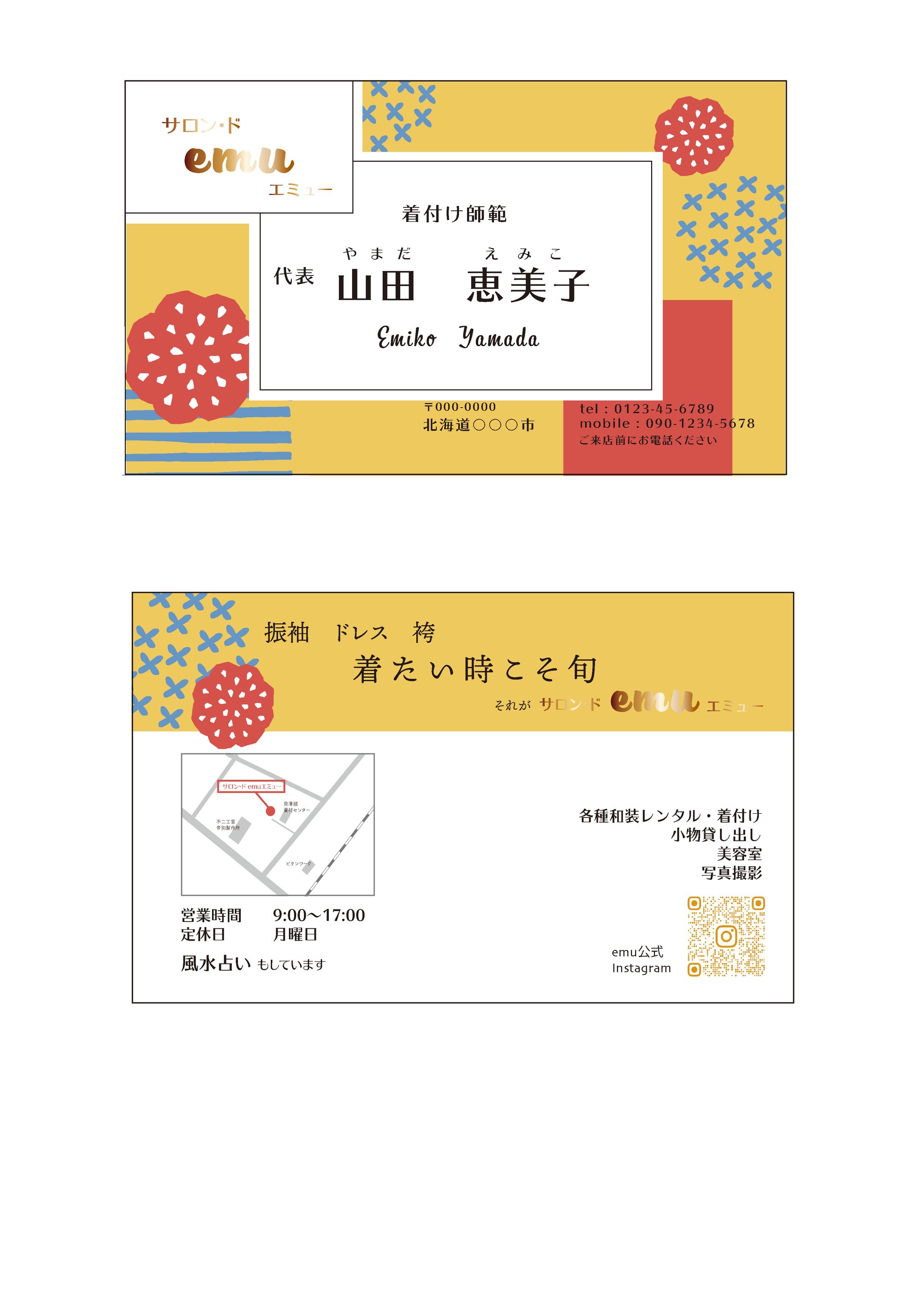 サロンドemu 山田恵美子様　名刺制作-1