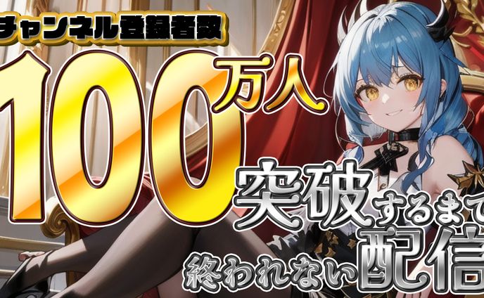 【まとめ】配信系サムネイル