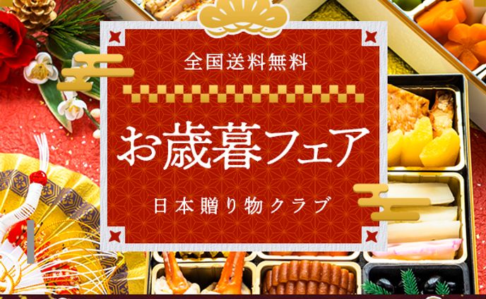 お歳暮バナー（練習）