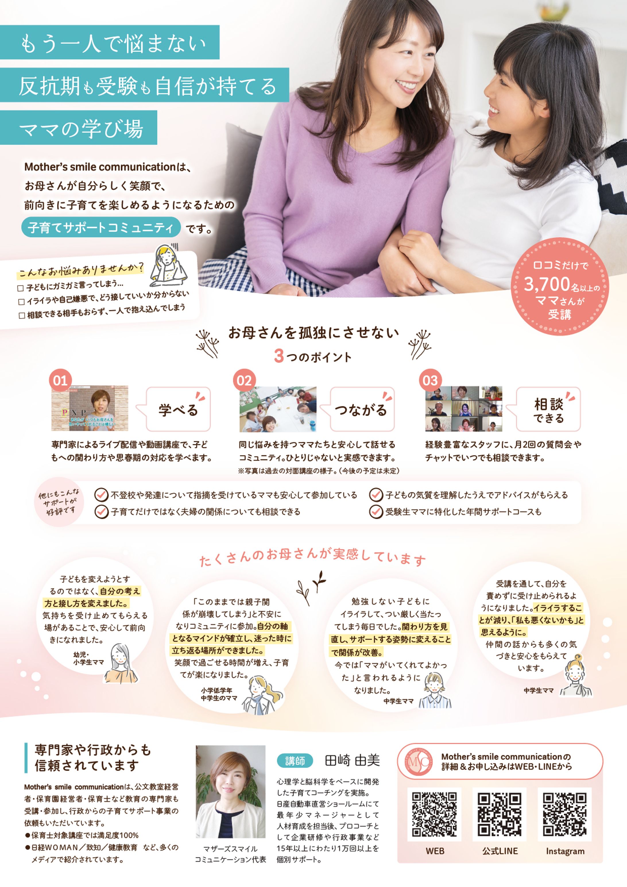 【チラシ】子育てサポートコミュニティ-1