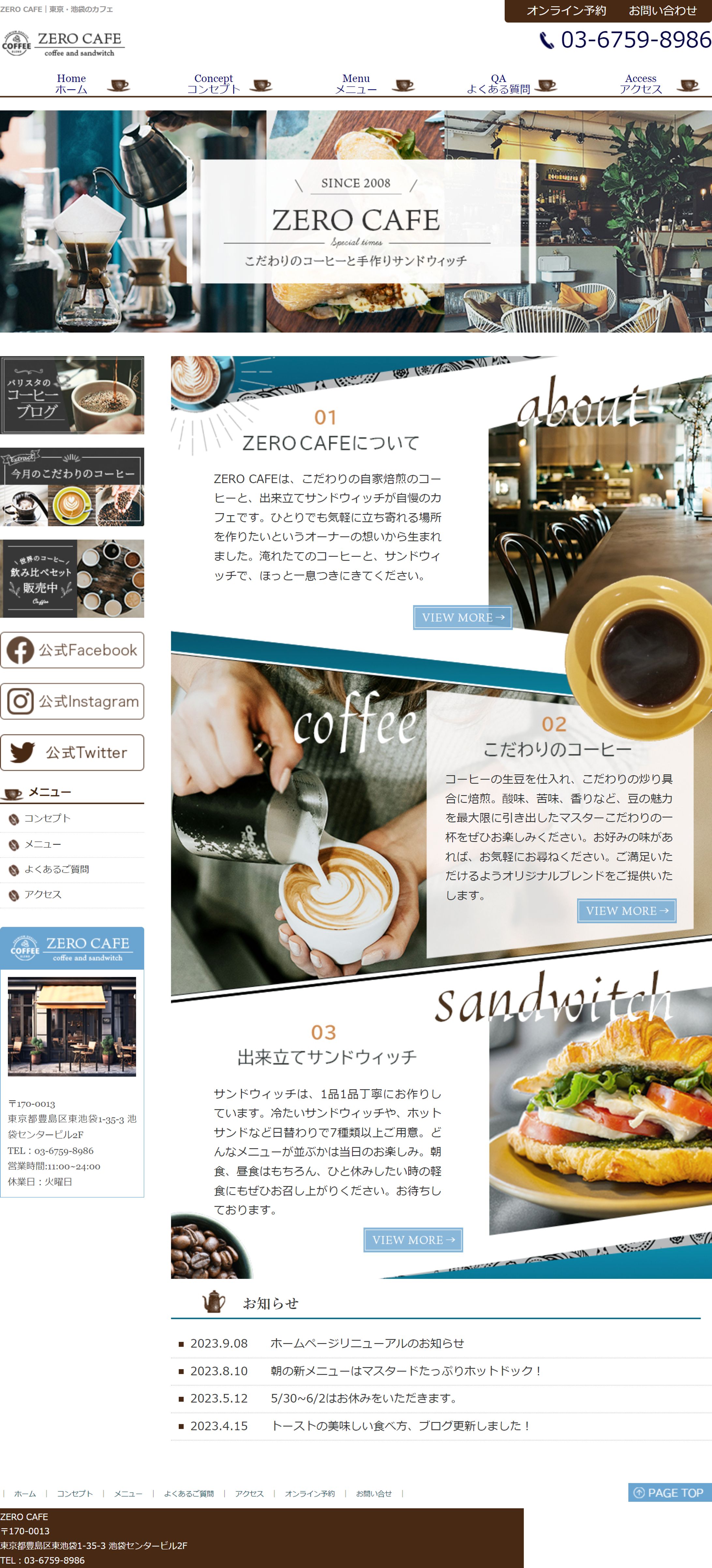 HP | カフェのホームページ-1
