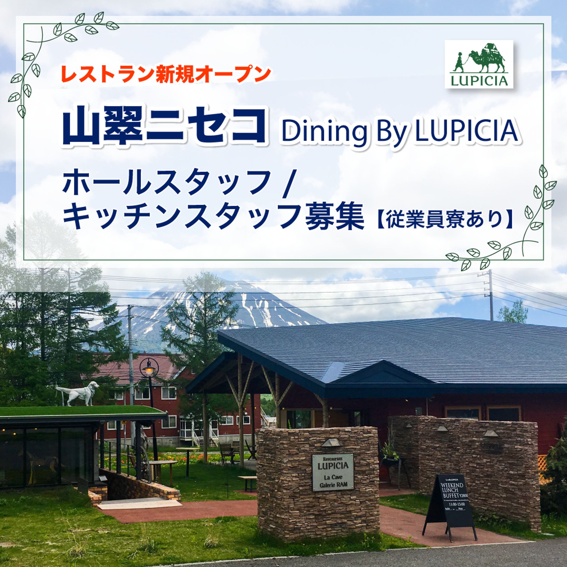 ホテルスタッフ求人バナー-1