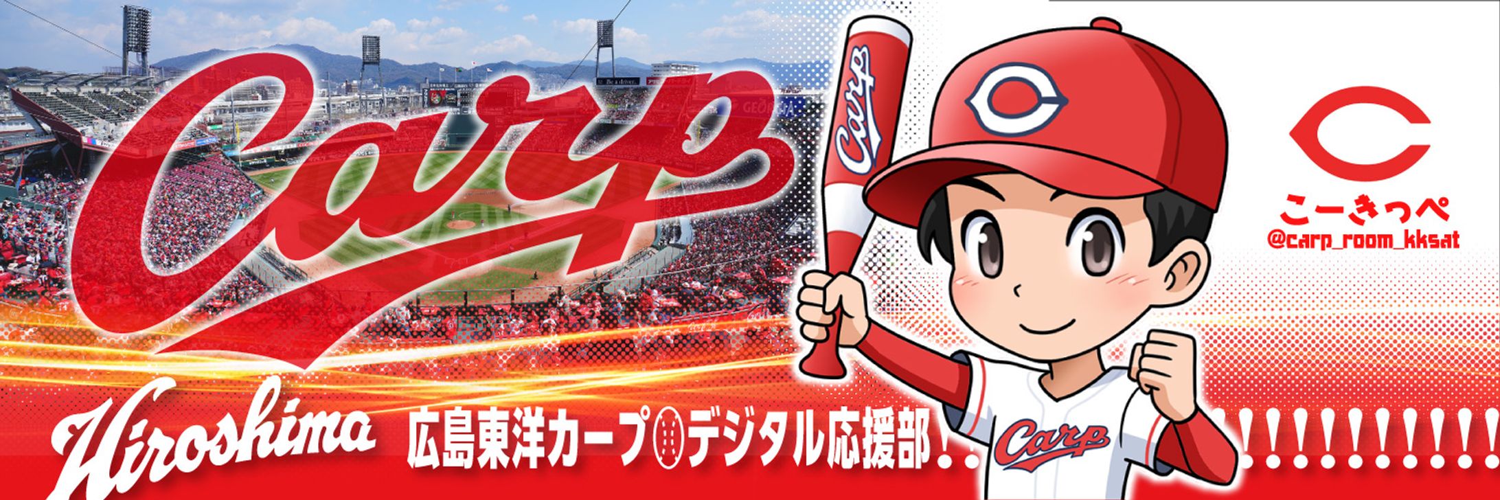 こーきっぺさん TWヘッダーデザイン-1