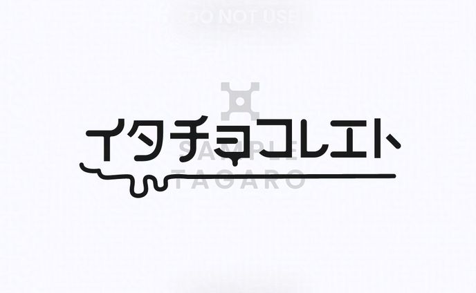 イタチョコレエト│グッズ用ロゴ