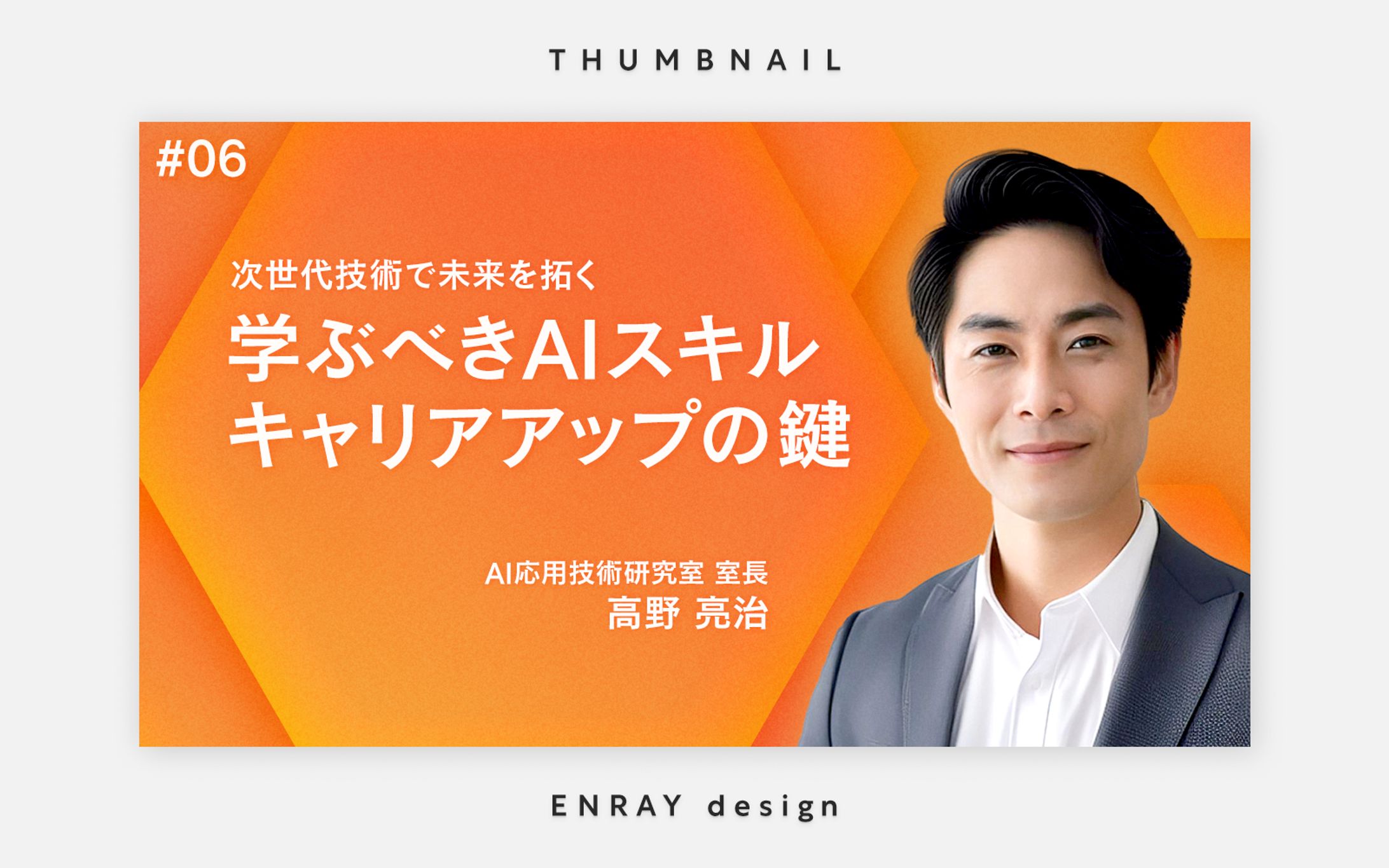 サムネイル画像制作-1